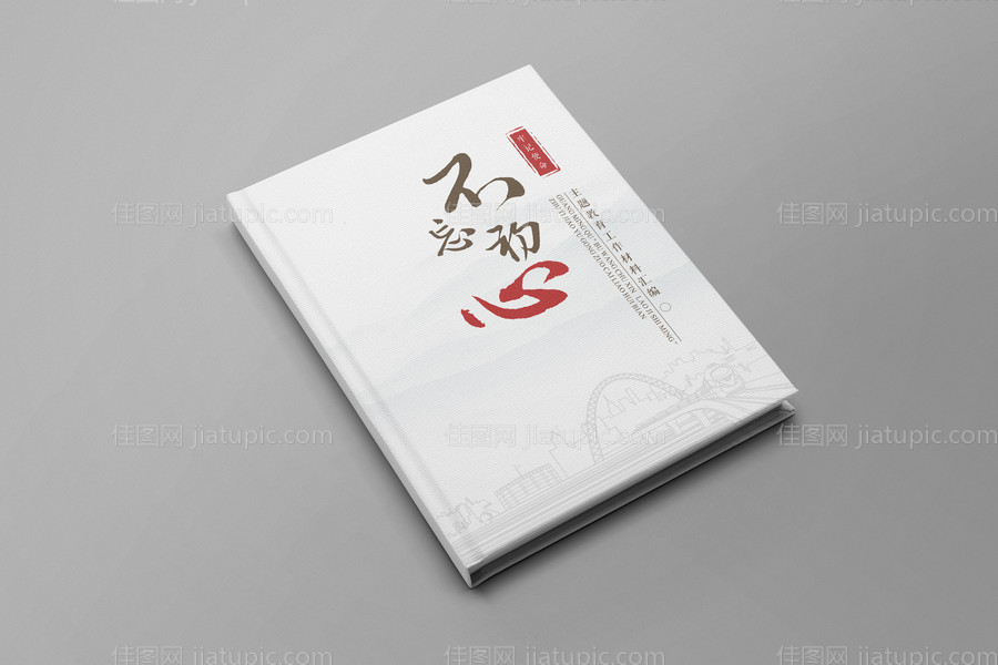 书籍封面设计-源文件
