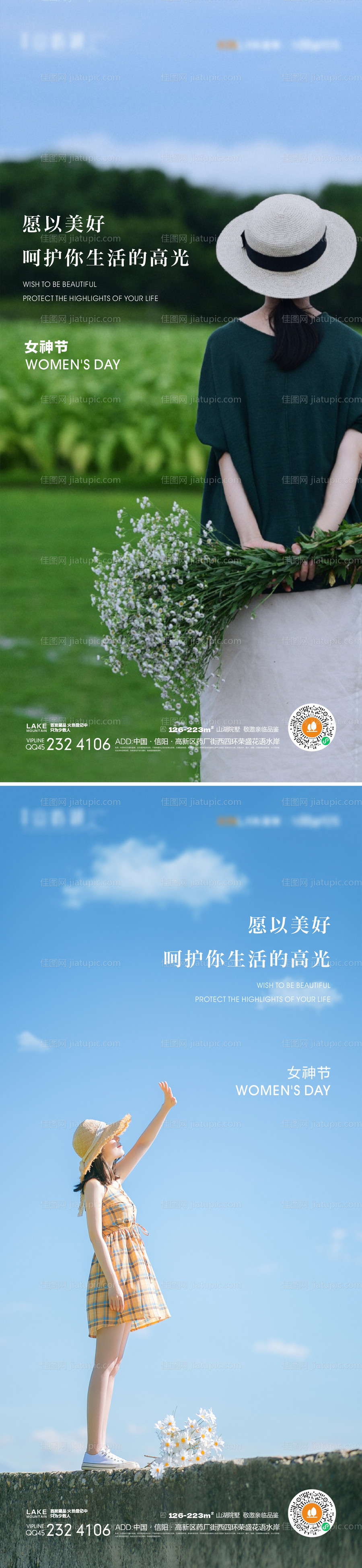 女神节-源文件