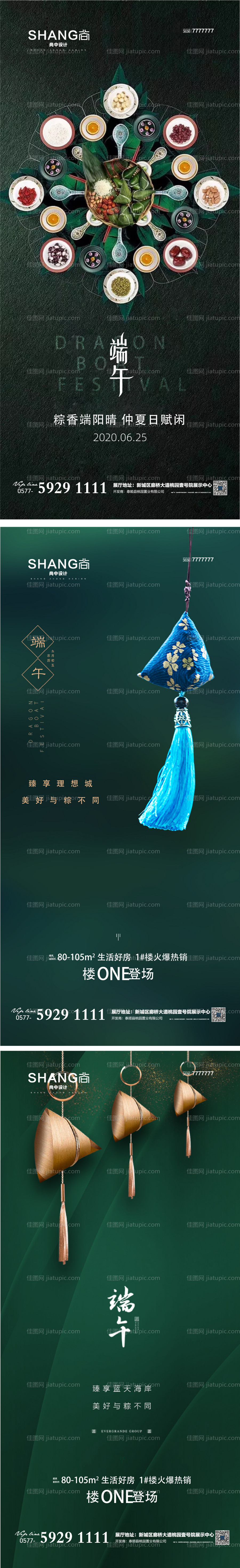 地产端午节系列海报-源文件