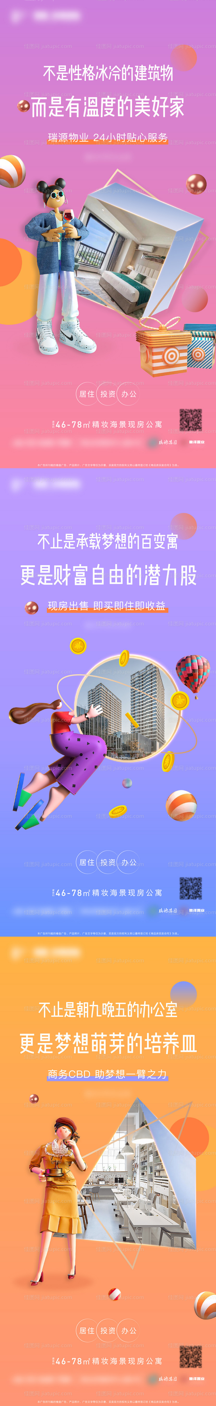 公寓 -源文件