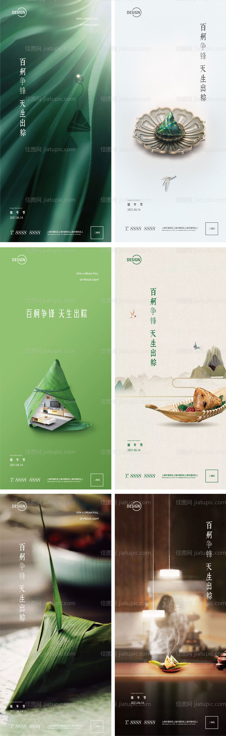 端午节-源文件