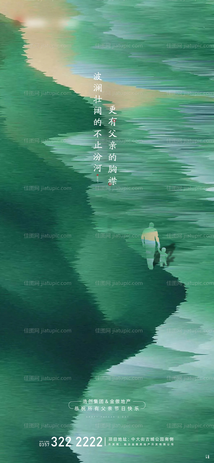 父亲节-源文件