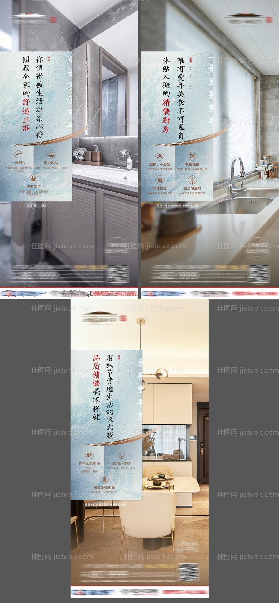 房地产新中式价值细节系列单页-源文件