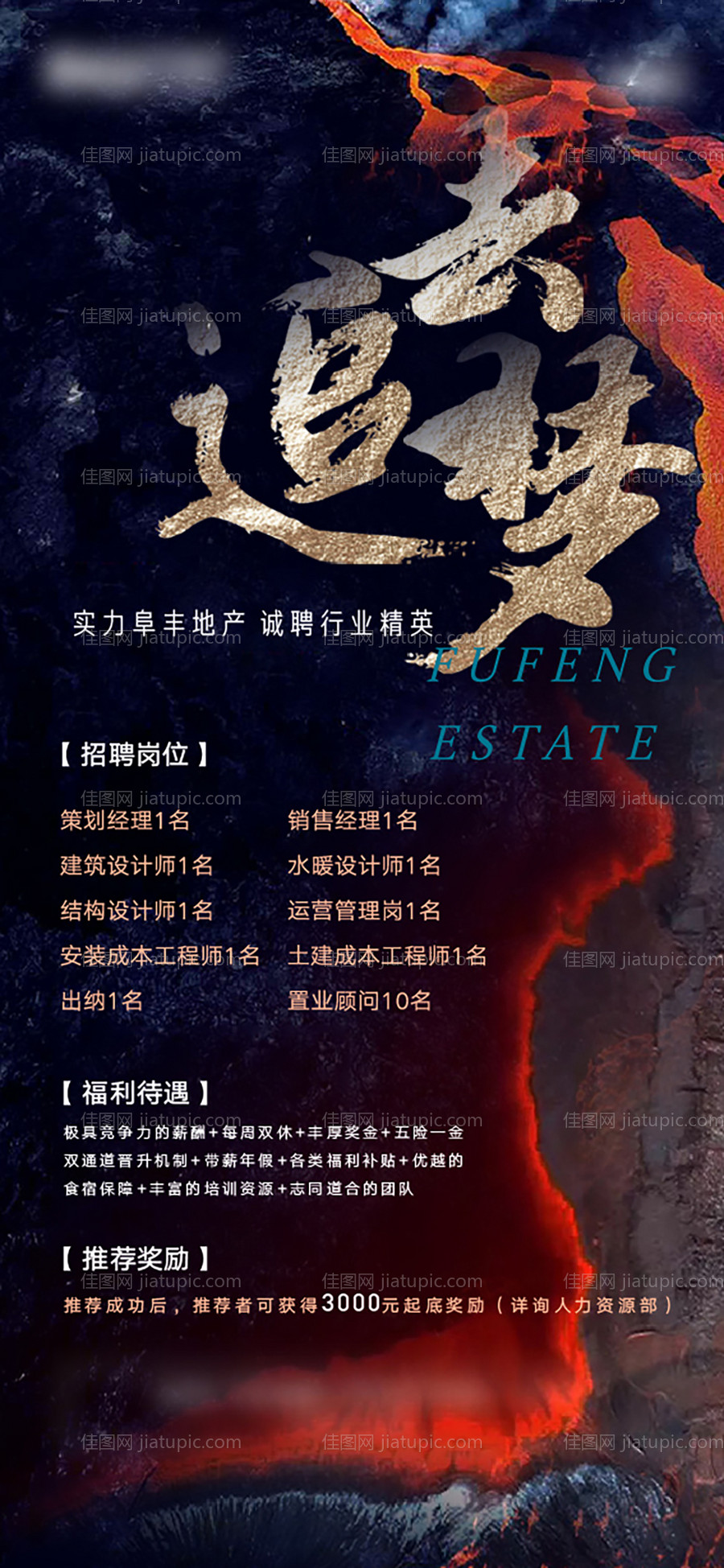 招聘 -源文件