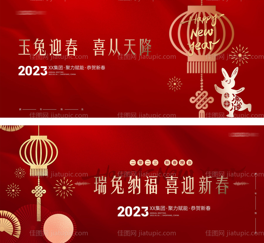 兔年台历模板2023台历台历 -源文件