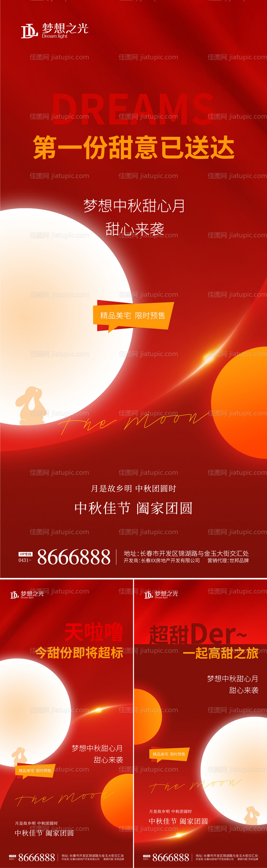 中秋节月亮系列-源文件