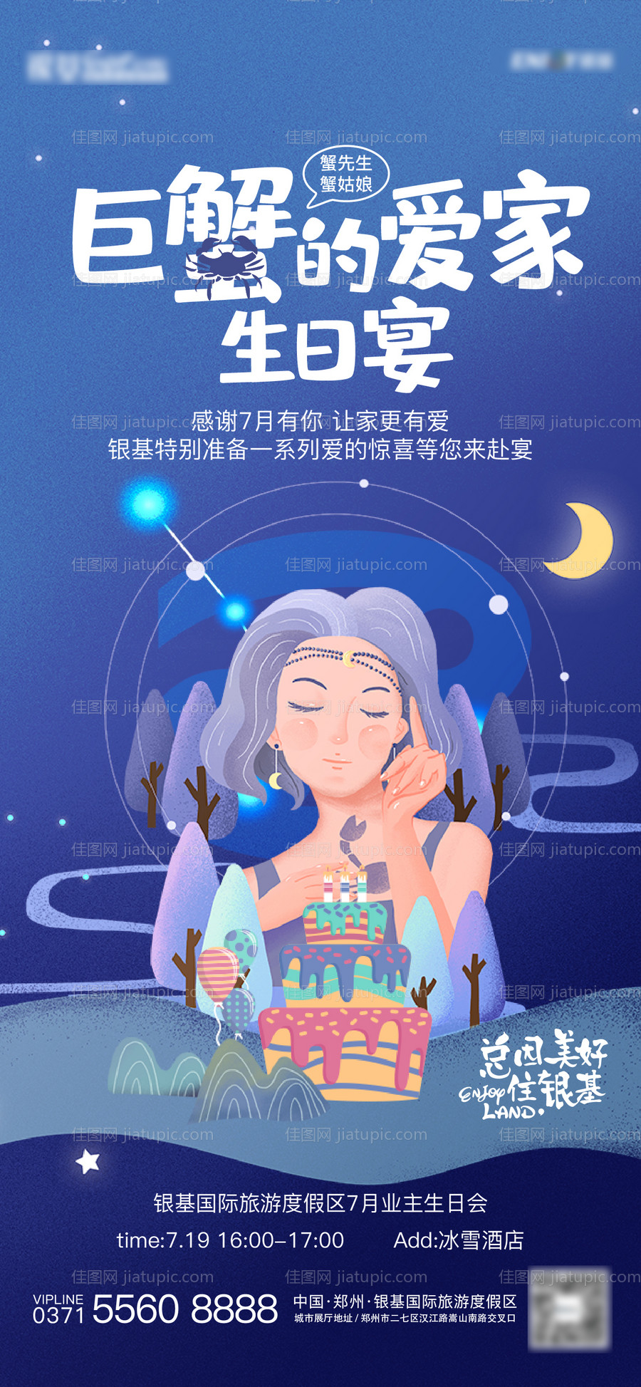 业主生日宴-源文件