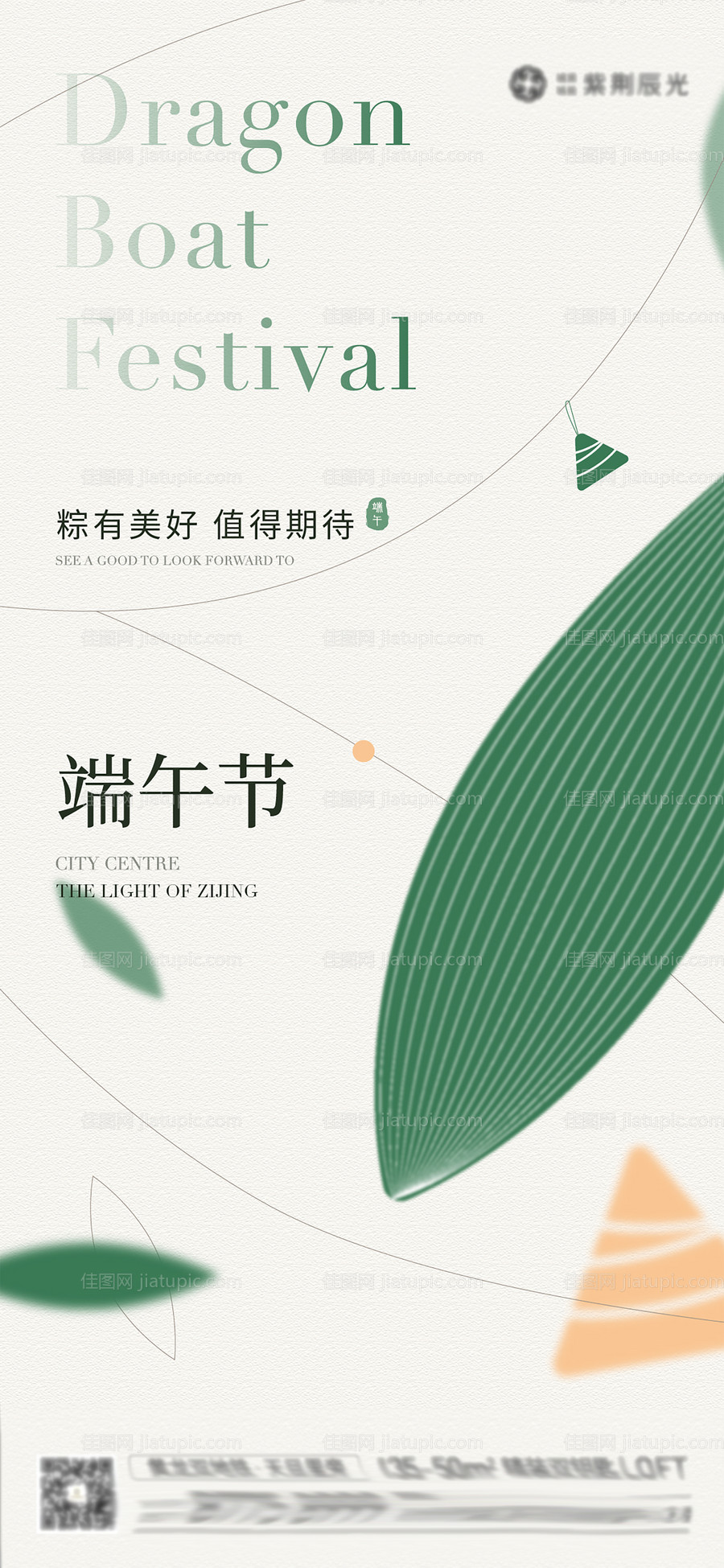 端午节粽子-源文件