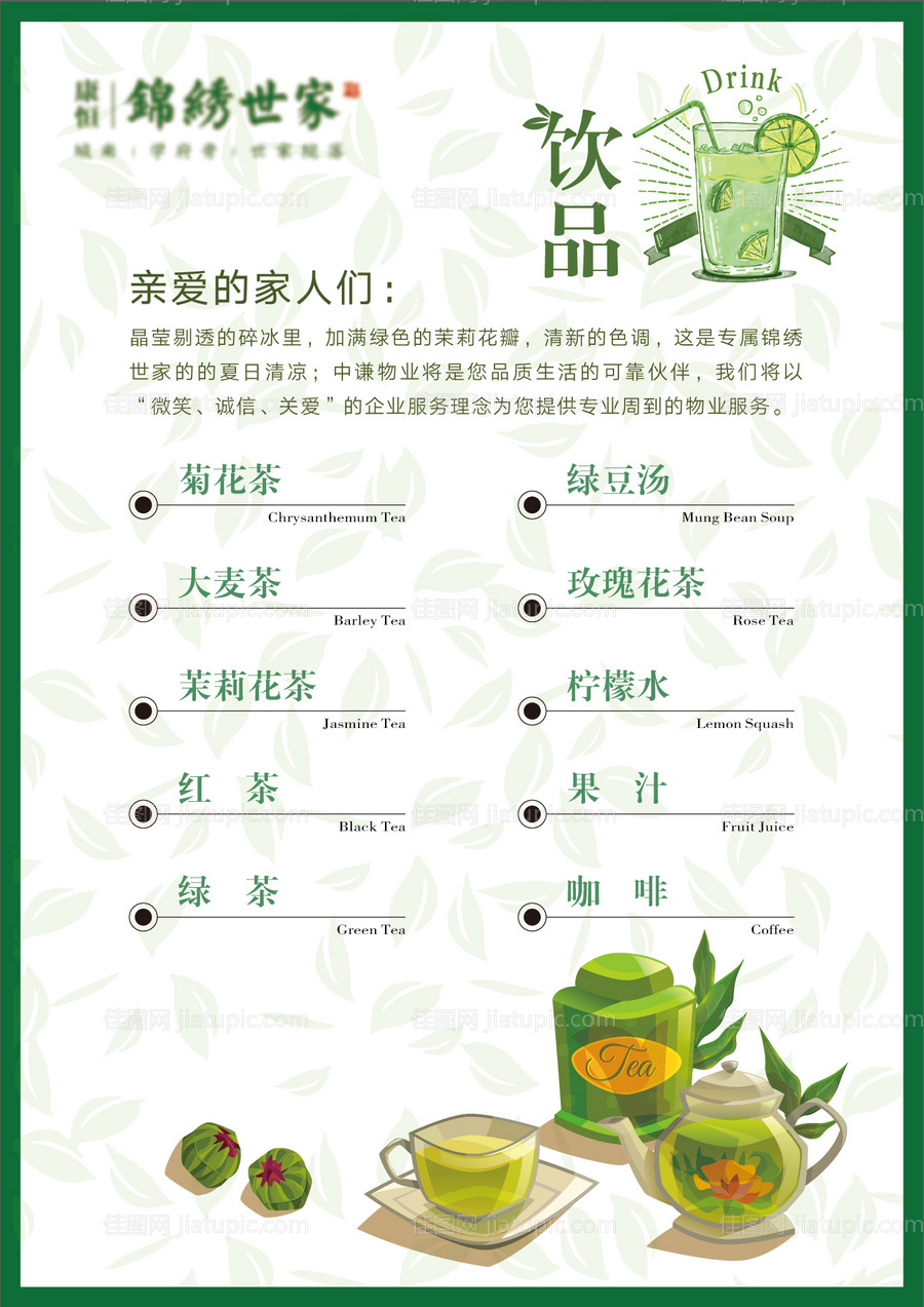 游泳培训班招生DM单-源文件
