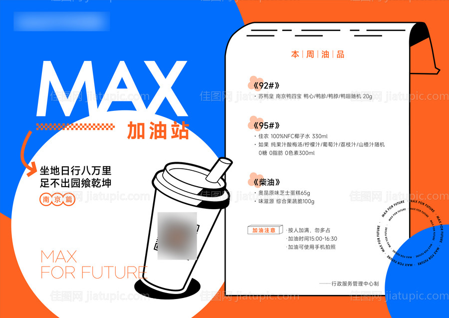 创意奶茶饮品菜单-源文件