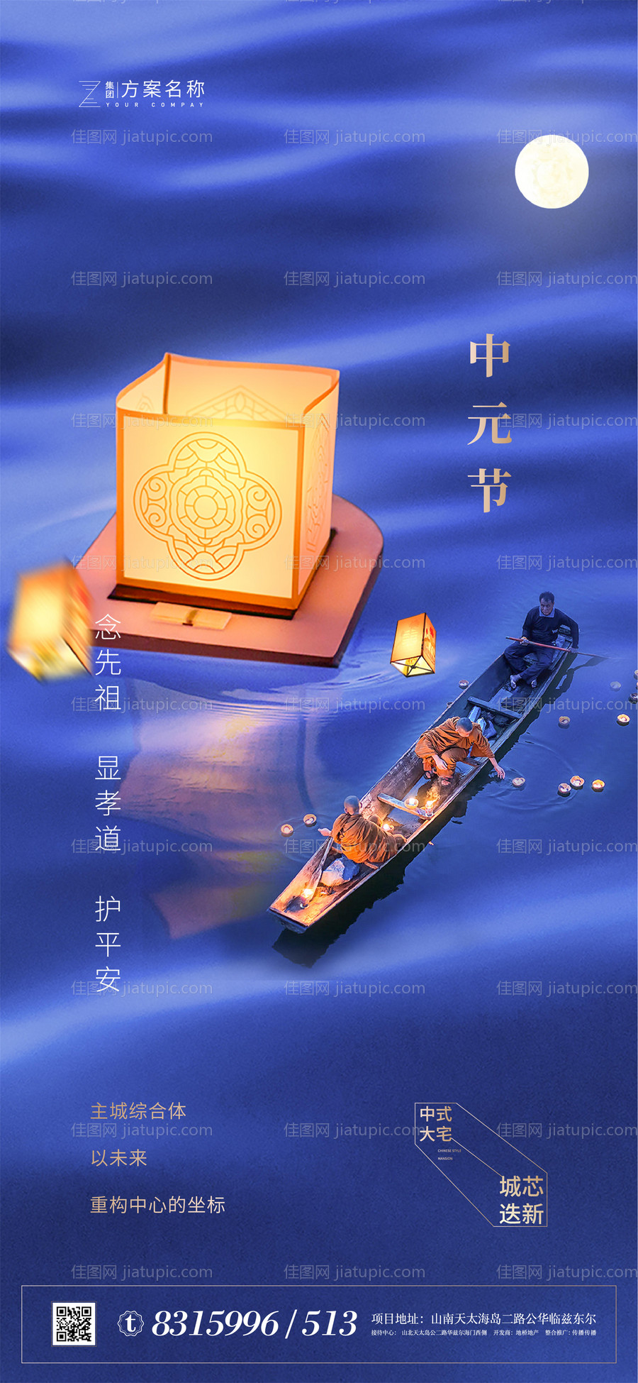 中元节移动端微信海报-源文件