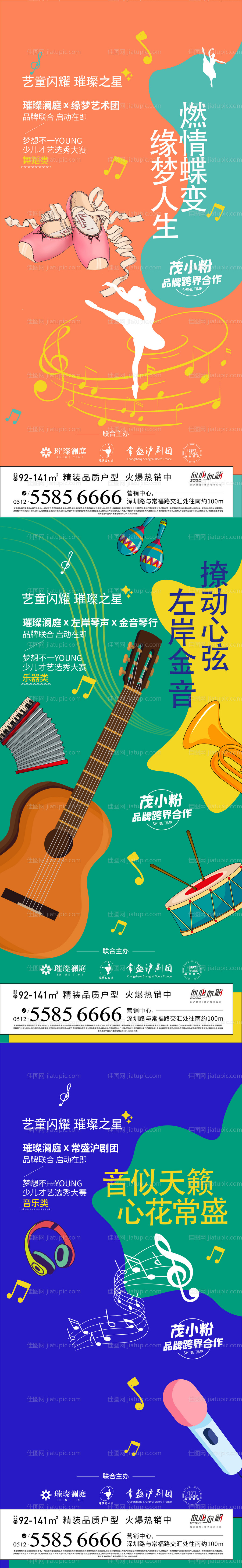 才艺价值点-源文件
