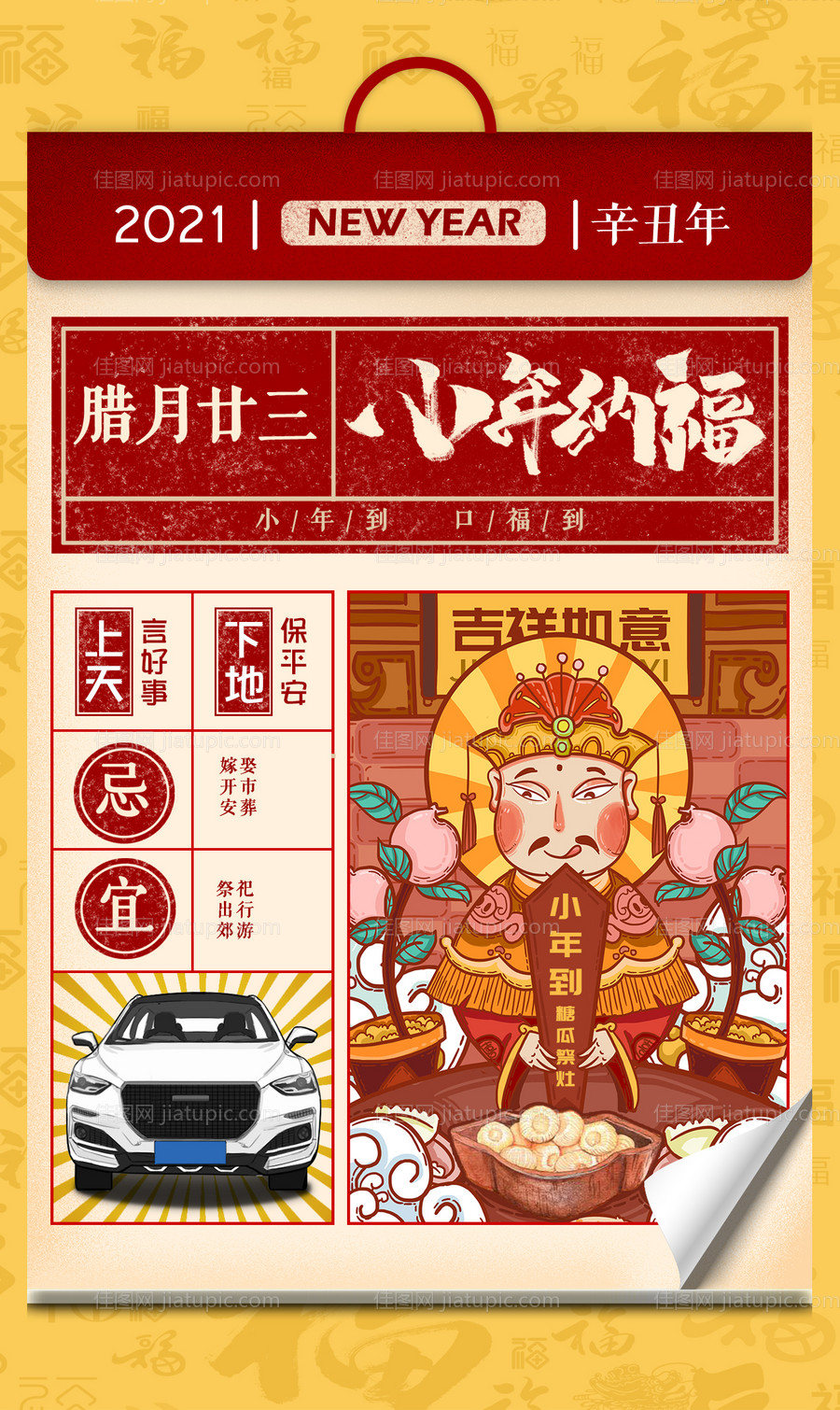 小年移动端海报-源文件
