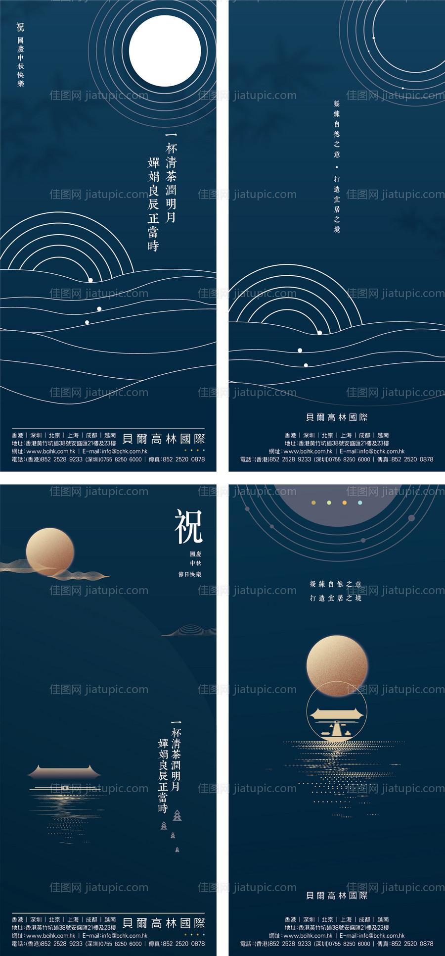 创意中秋节海报-源文件