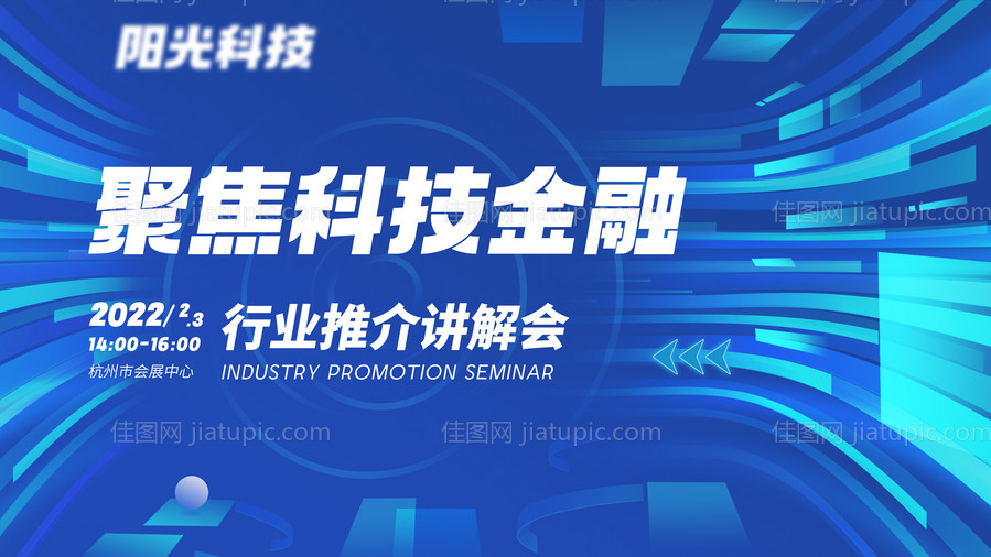 科技聚焦主画面-源文件