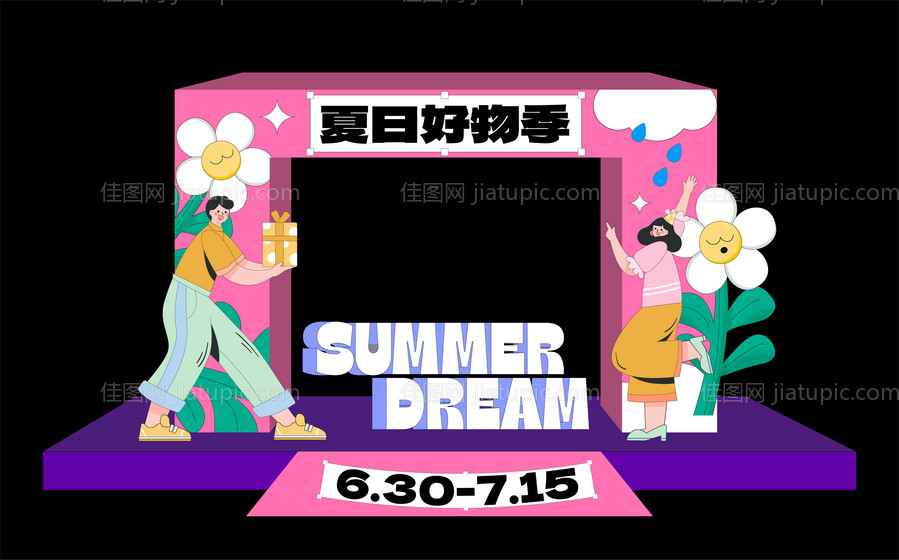 夏日好物季门头-源文件