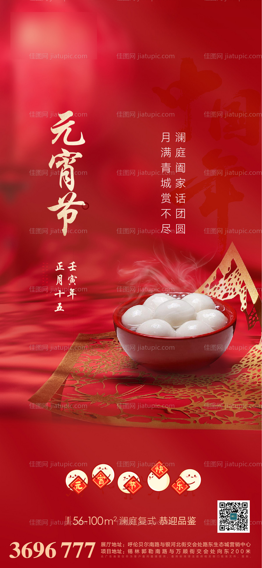 元宵节-源文件