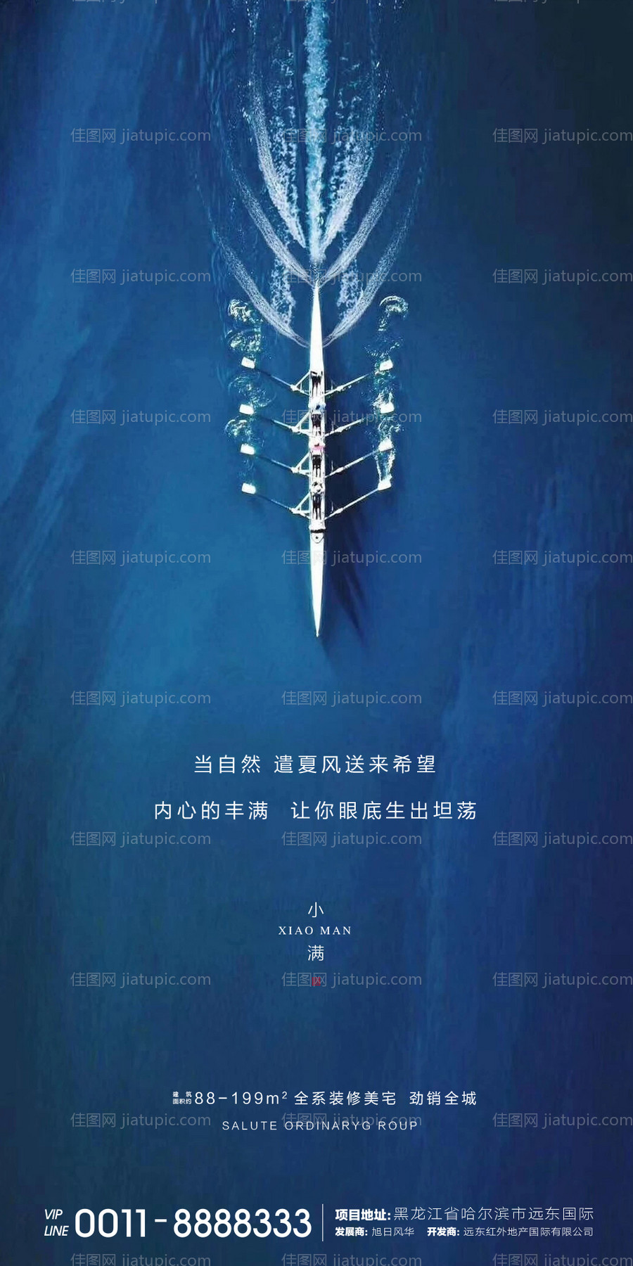 创意小满节气海报-源文件