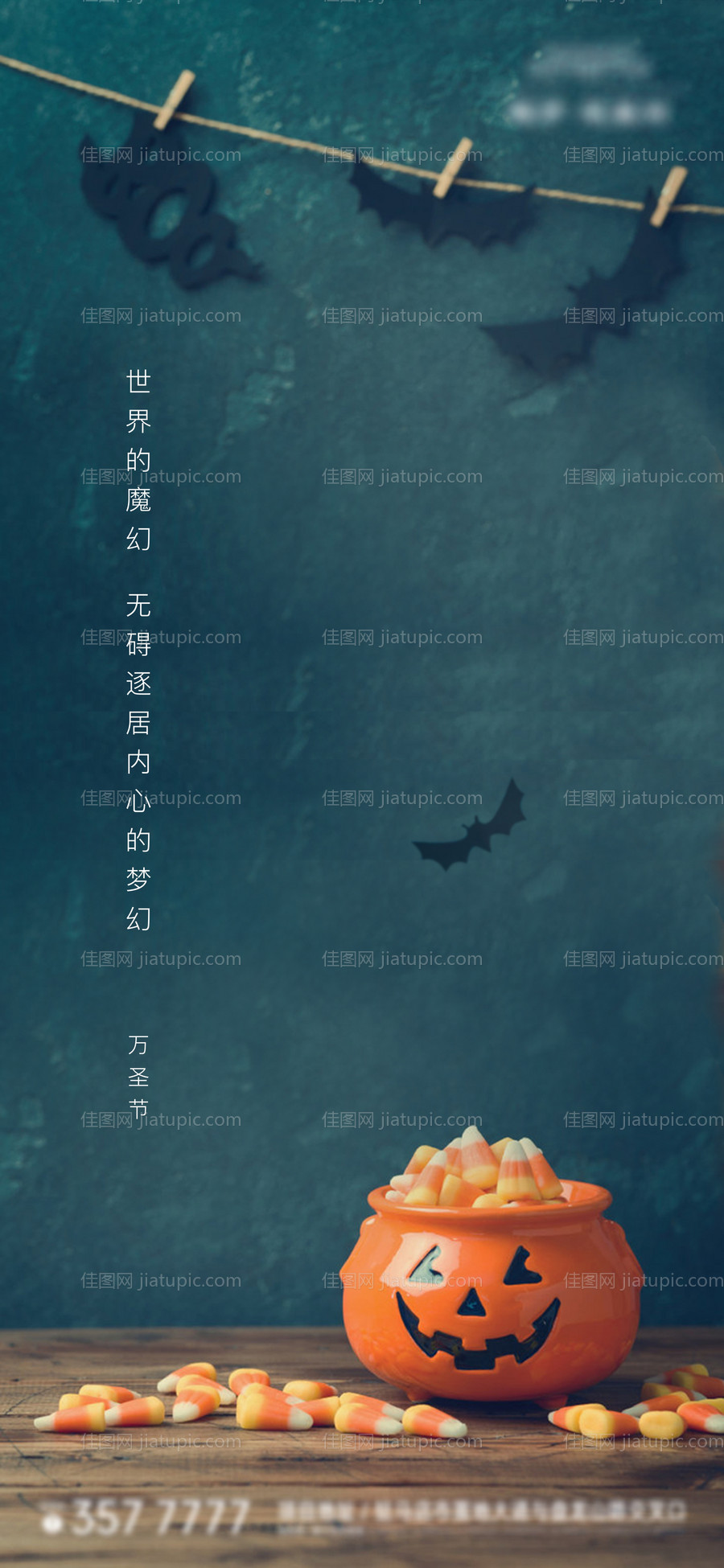 万圣节-源文件
