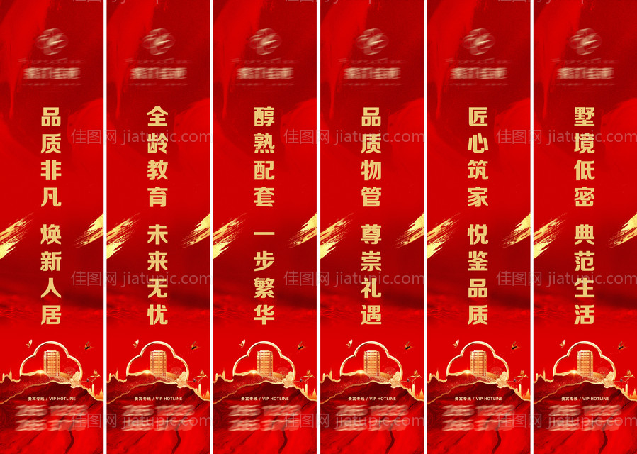 道旗-源文件