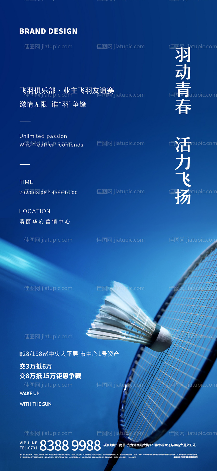 羽毛球比赛-源文件