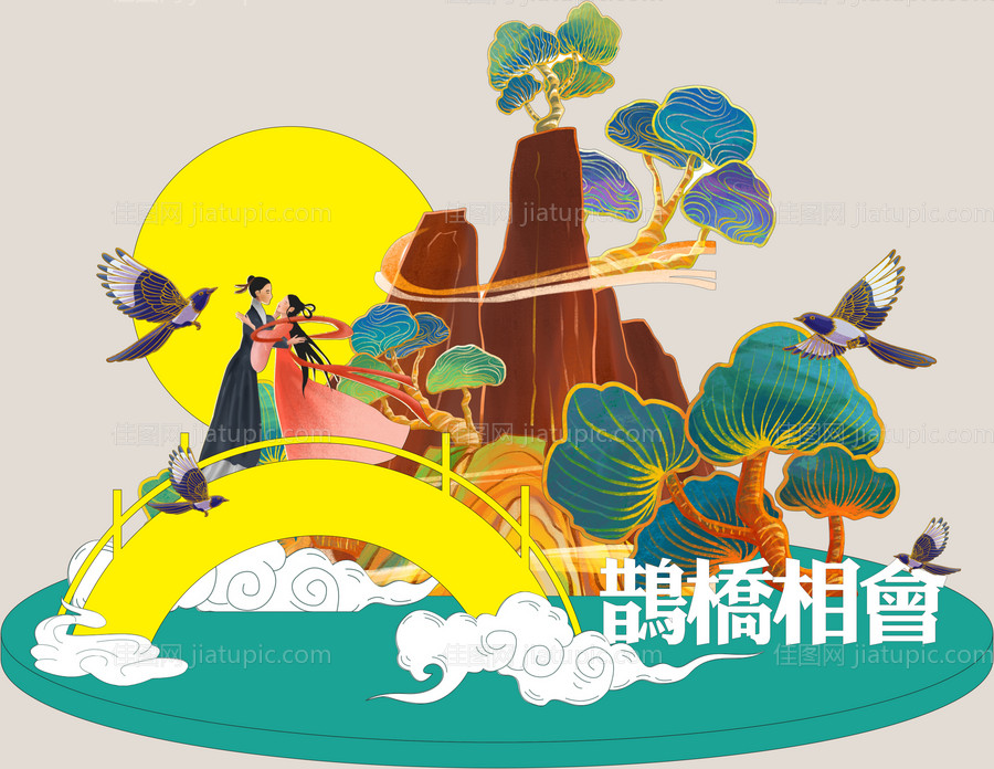 七夕美陈-源文件