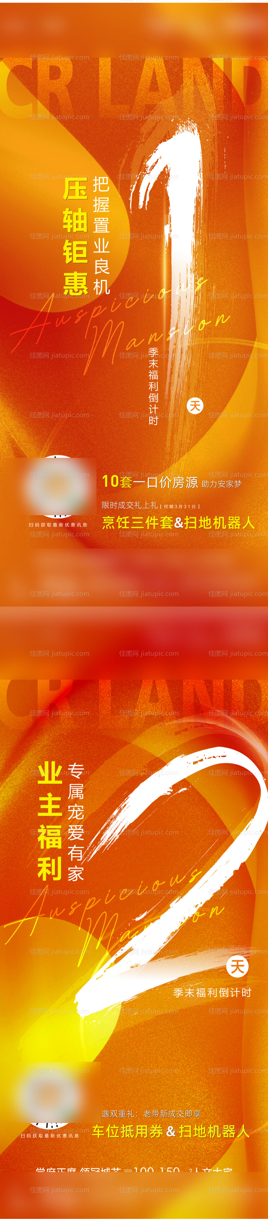 倒计时-源文件