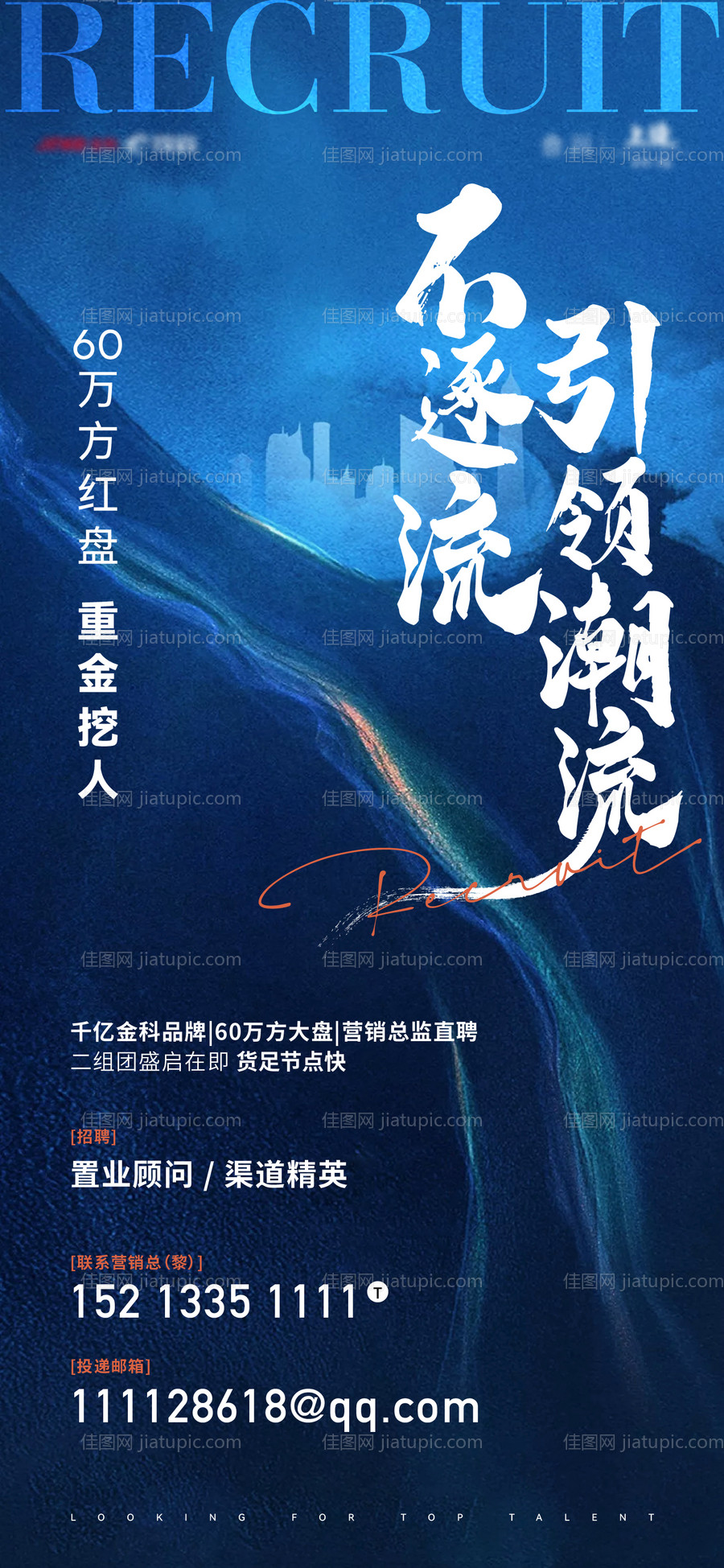 招聘 -源文件