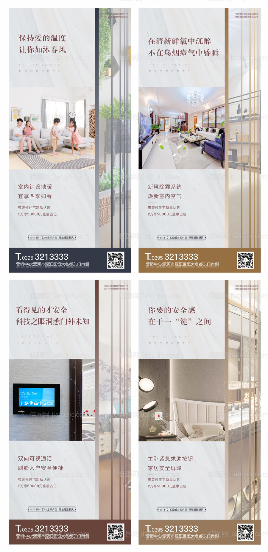 装修系列朋友圈-源文件