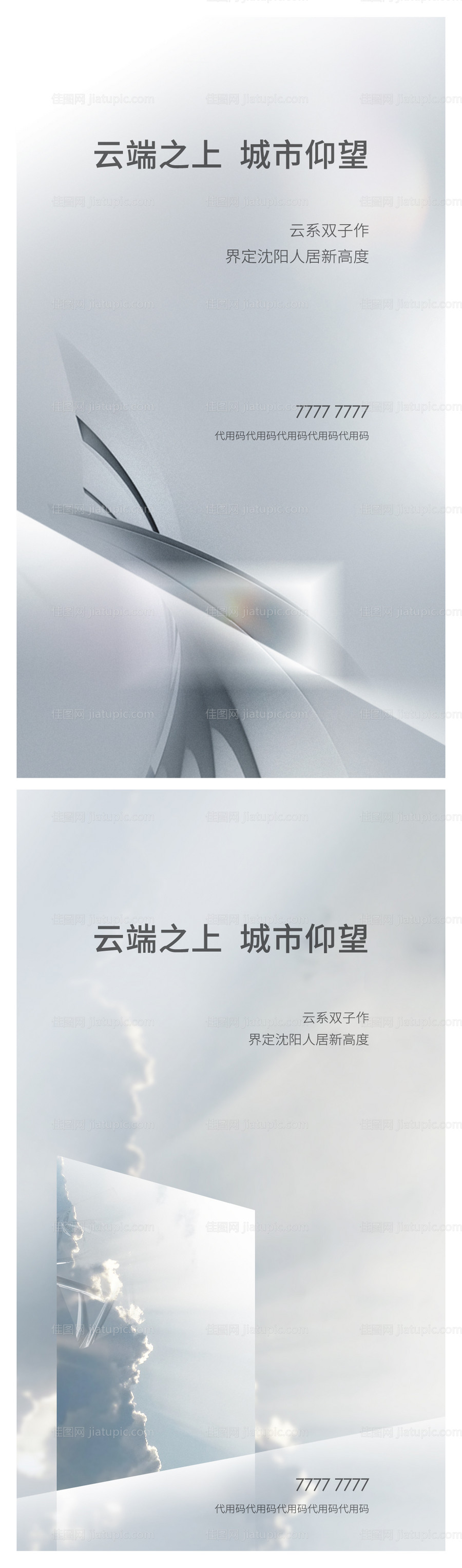 品质感地产LED主背景-源文件