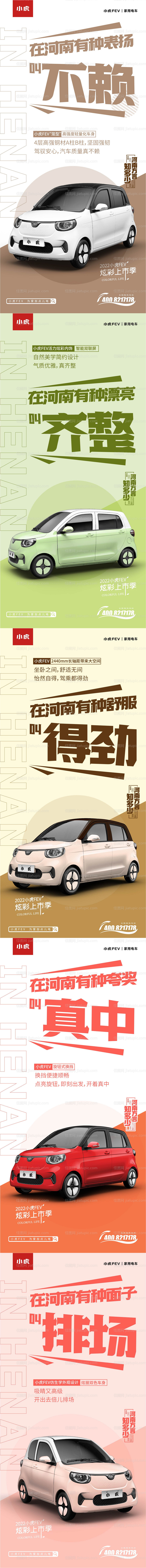 方言河南创意汽车海报-源文件