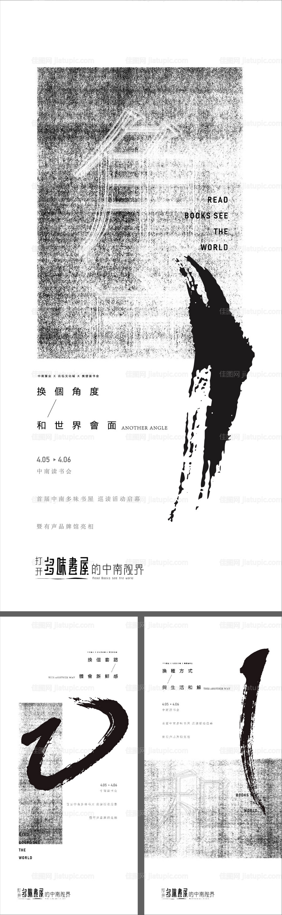 中式文字笔画-源文件