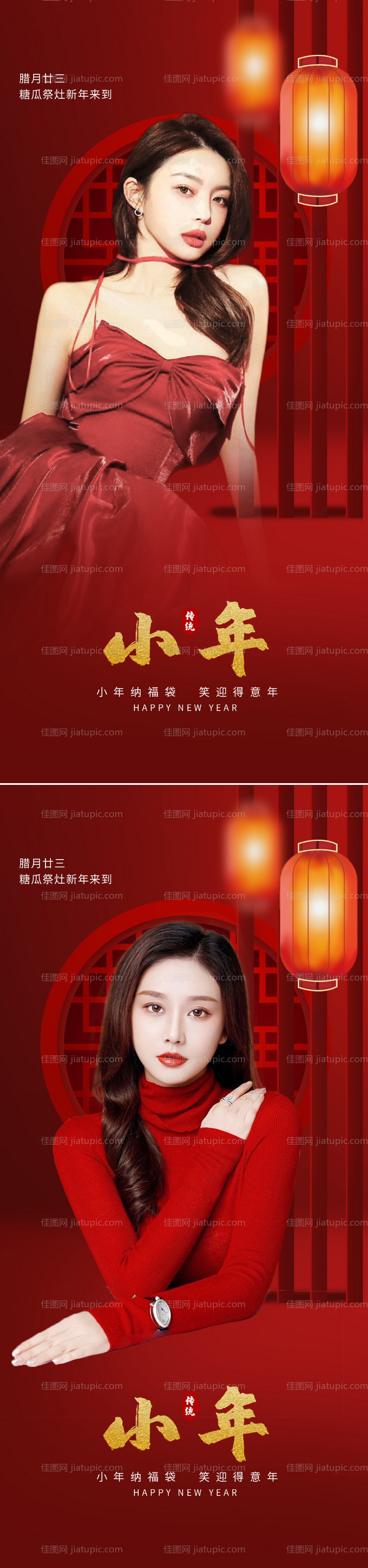 元旦兔年春节除夕小年海报-源文件