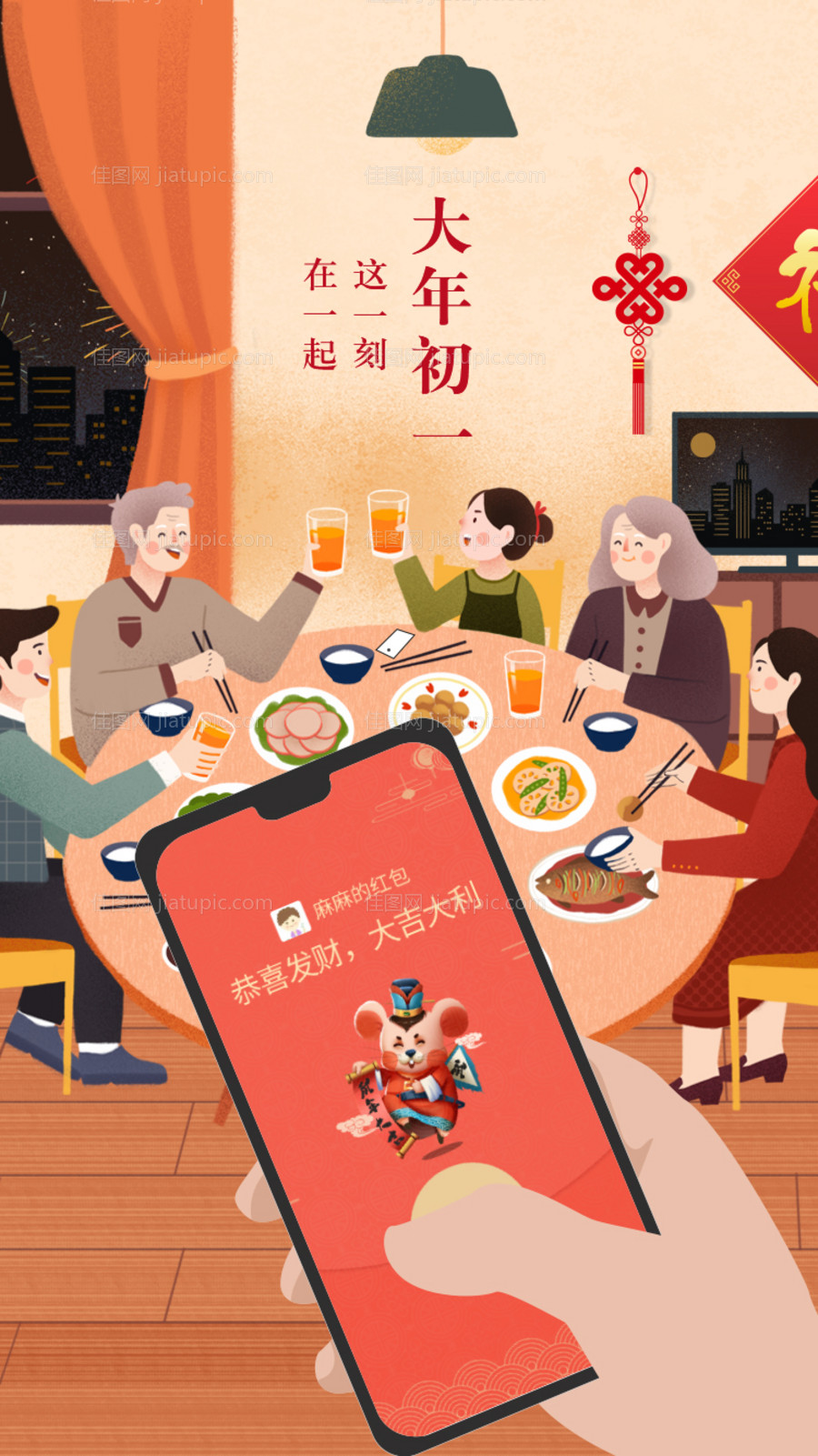 春节团圆创意海报-源文件