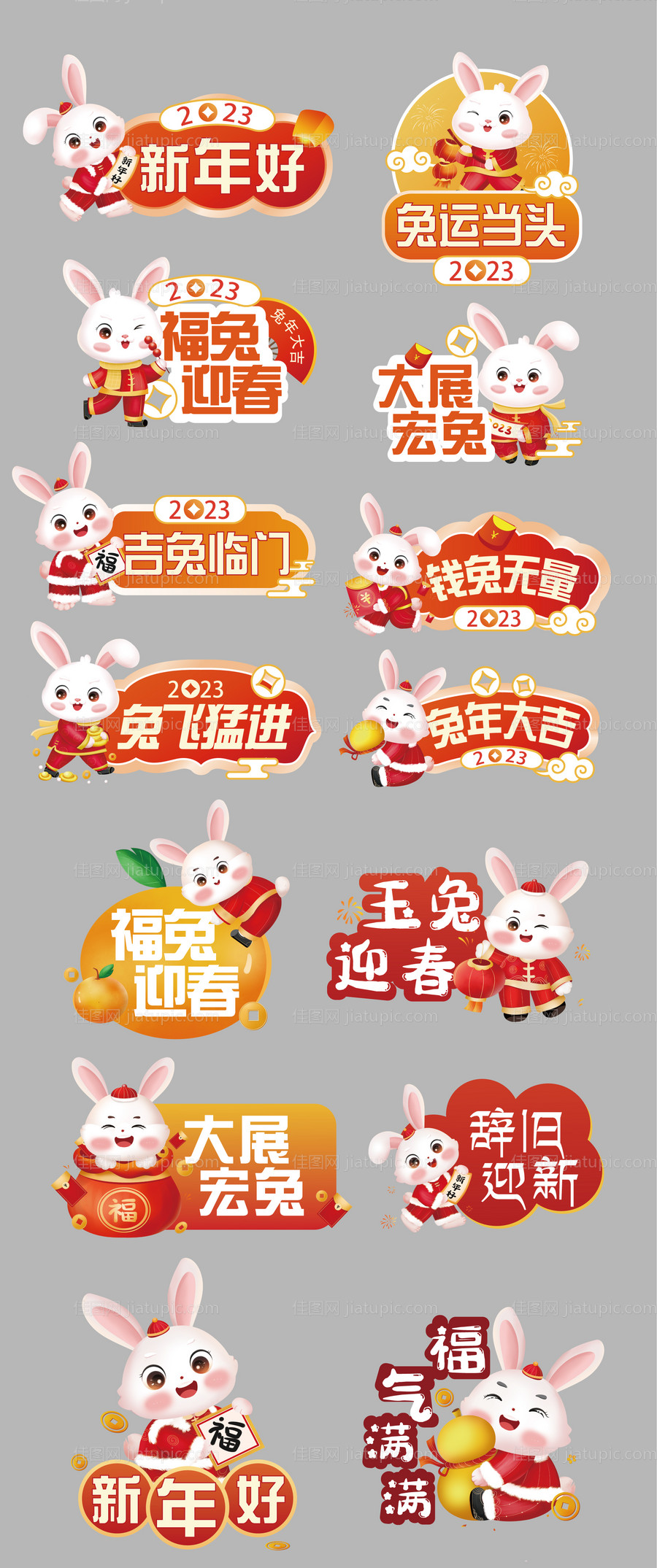 兔年2023手举牌新年元旦兔子节日-源文件