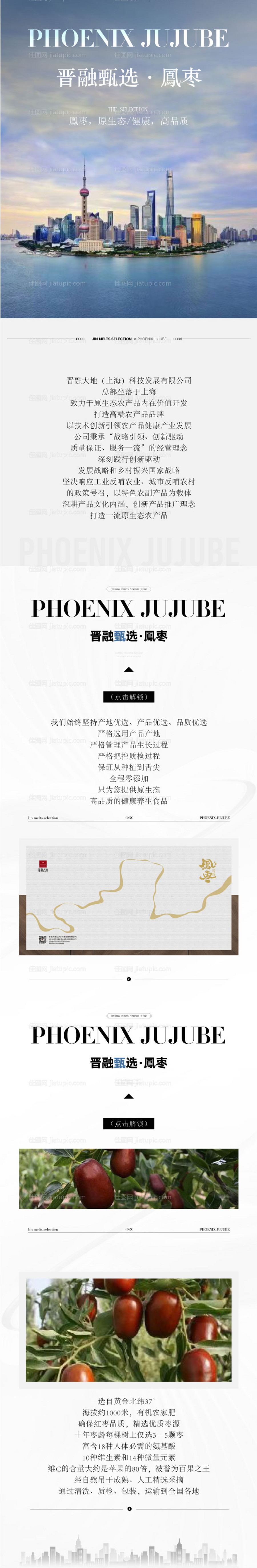 公众号长图-源文件