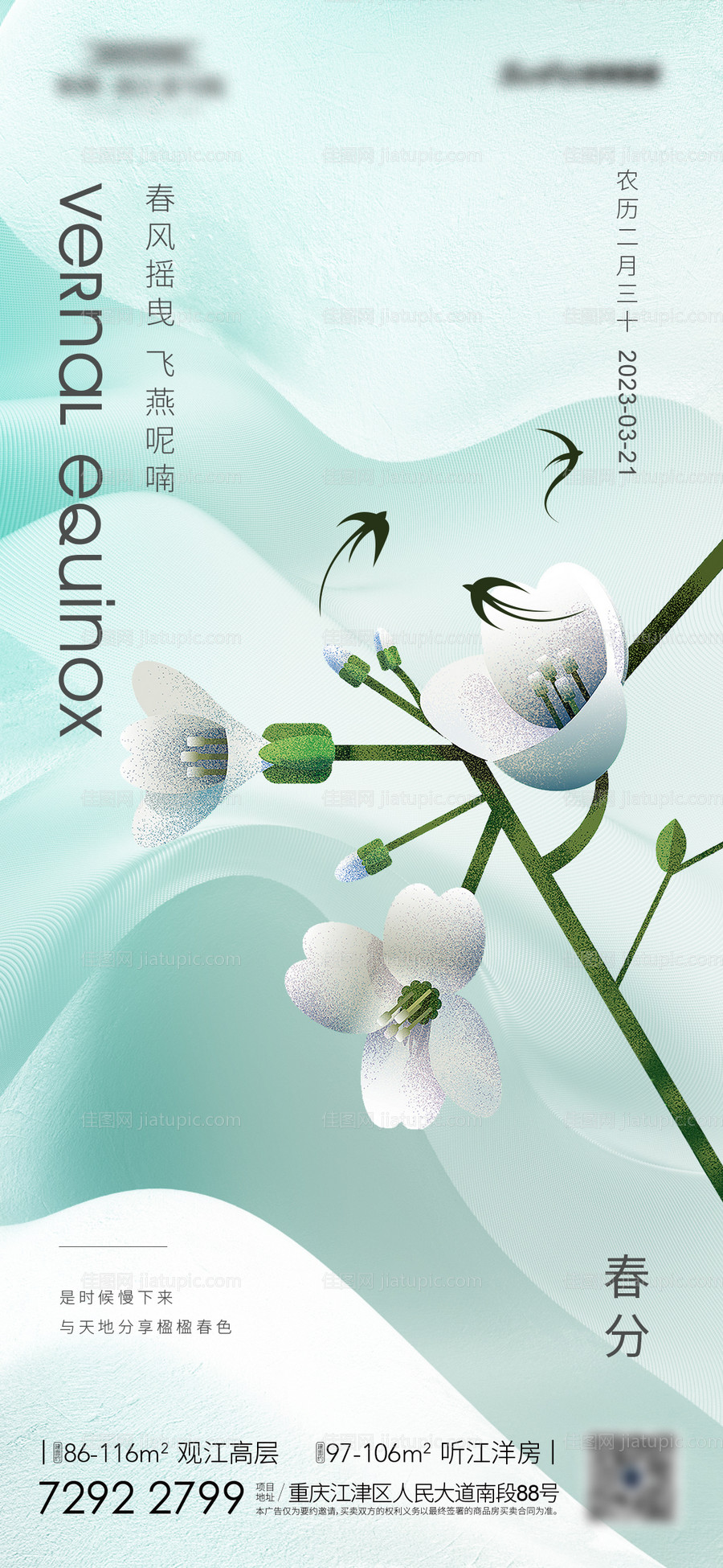 春分-源文件