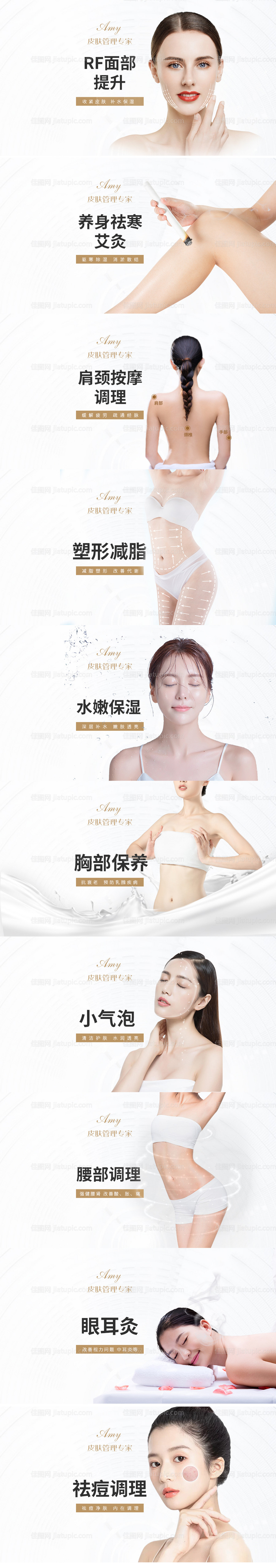 美容头图banner-源文件