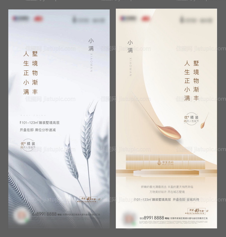 地产 -源文件