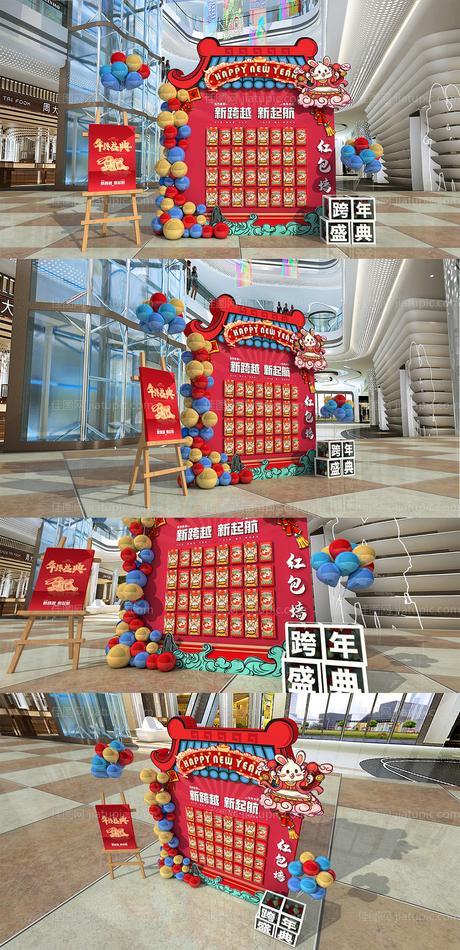 兔年企业年会红包墙美陈-源文件