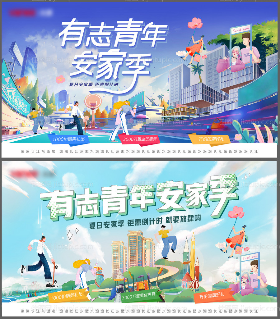 购房节-源文件