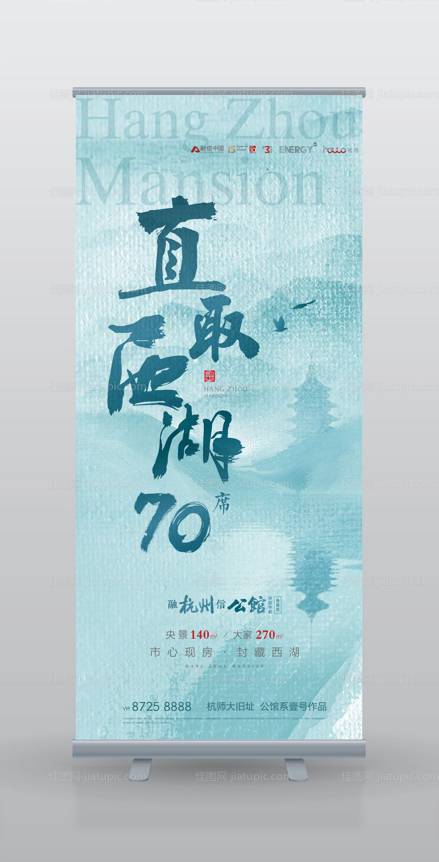 房地产水墨风展架易拉宝-源文件