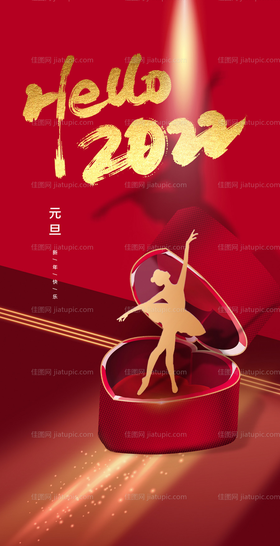 医美元旦新年节日海报-源文件