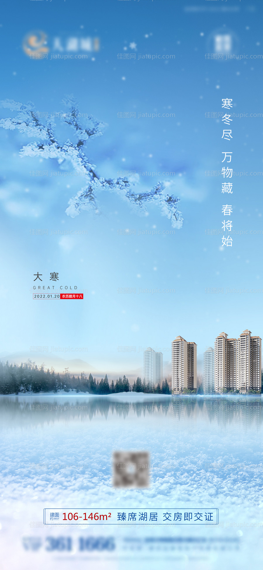 大寒-源文件