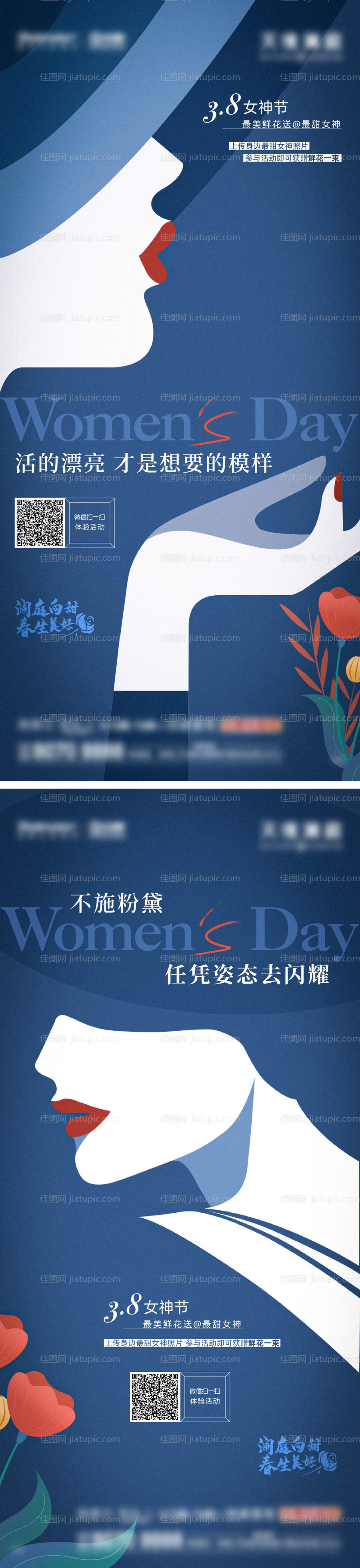 女神节活动系列单图-源文件