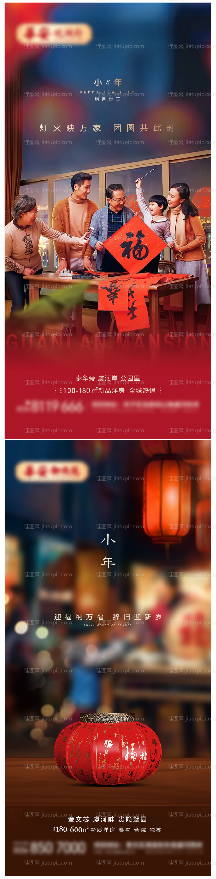 小年喜庆系列海报-源文件