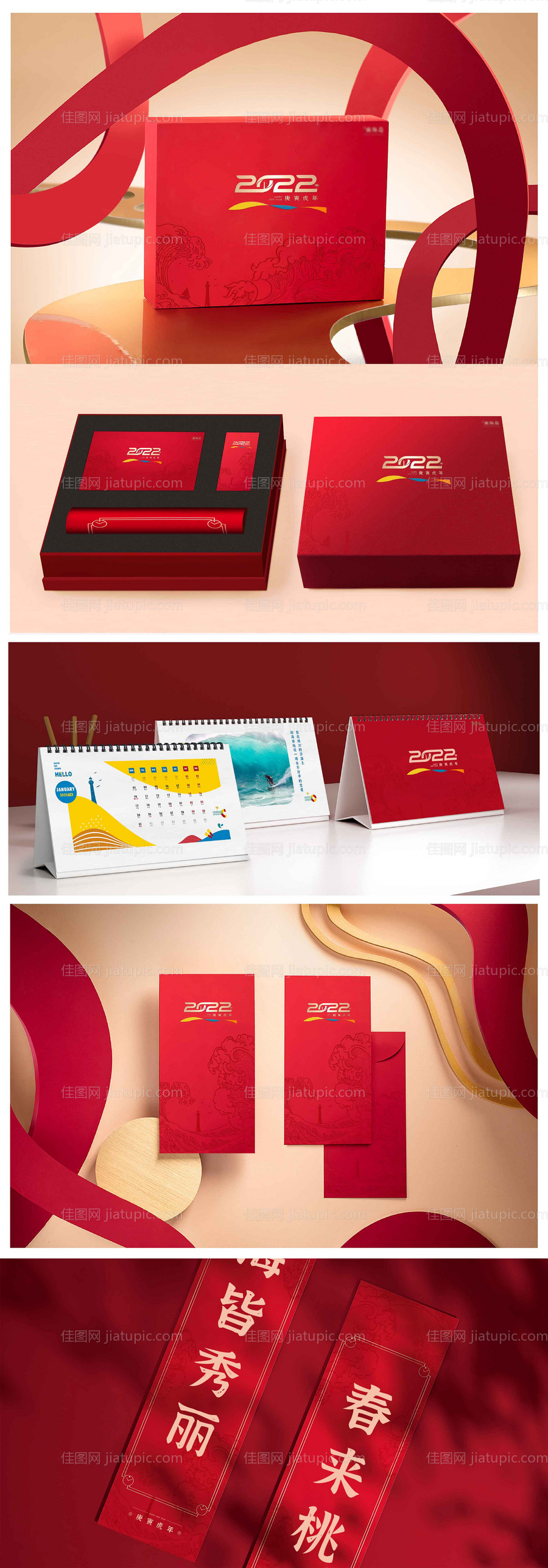 新年礼盒套装红包对联红色-源文件