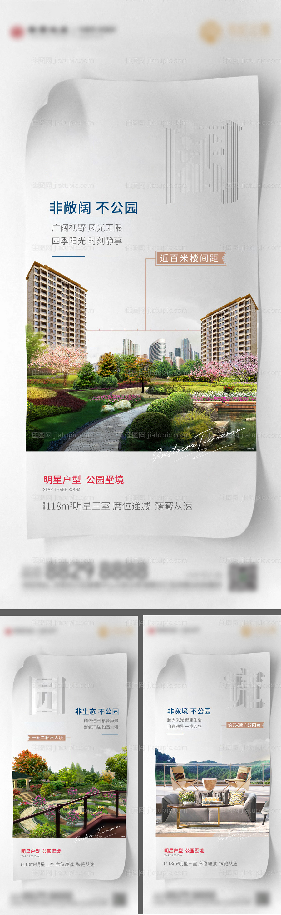 简约新中式园林价值点-源文件