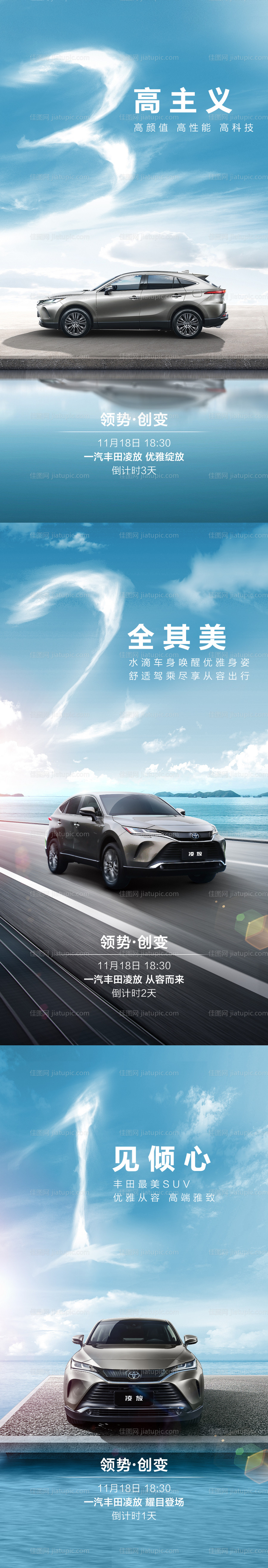 汽车赛车倒计时简约海报-源文件