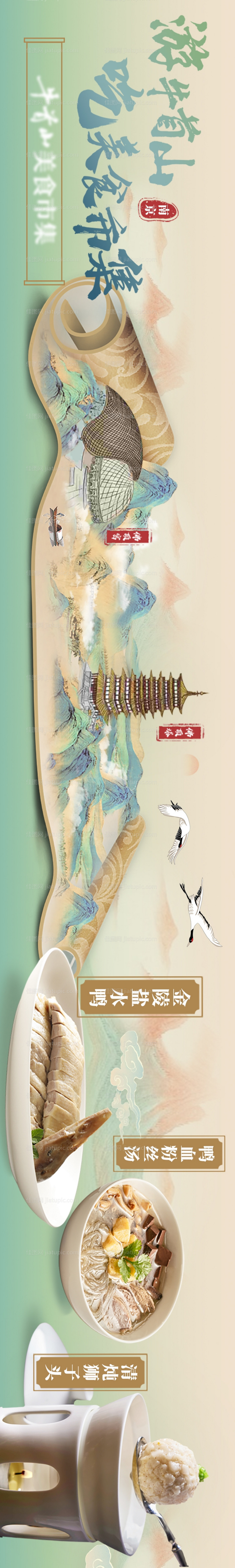 大众点评五连图-源文件